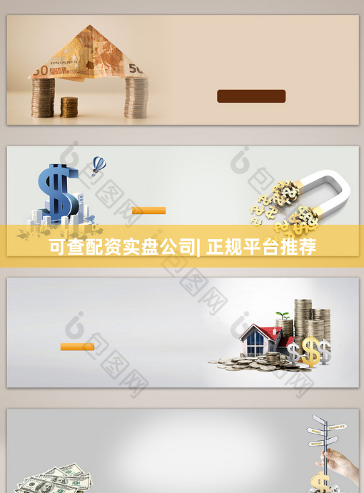 可查配资实盘公司| 正规平台推荐